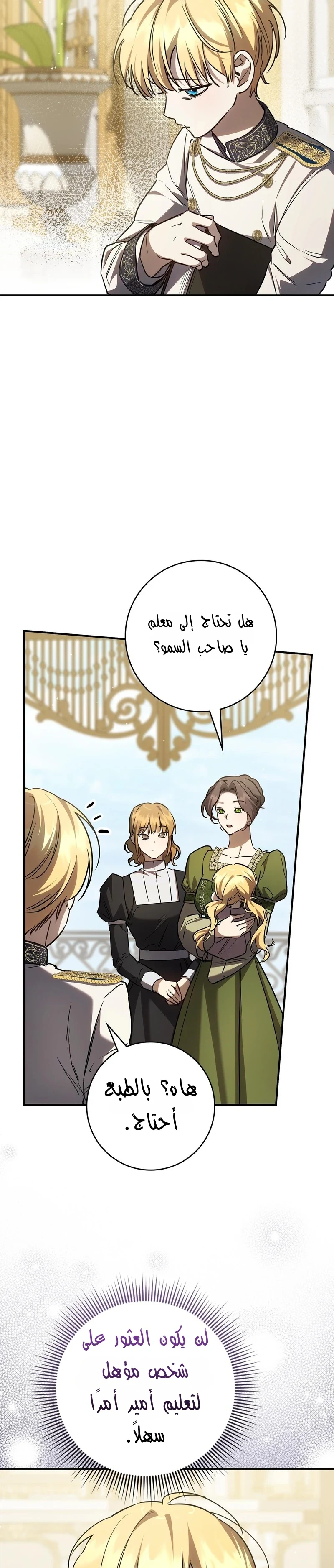 Read Once an Assassin Now a Royal Nanny AR Manga Online