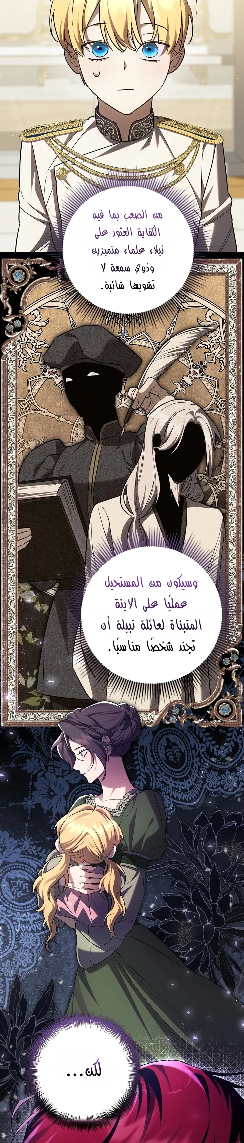 Read Once an Assassin Now a Royal Nanny AR Manga Online
