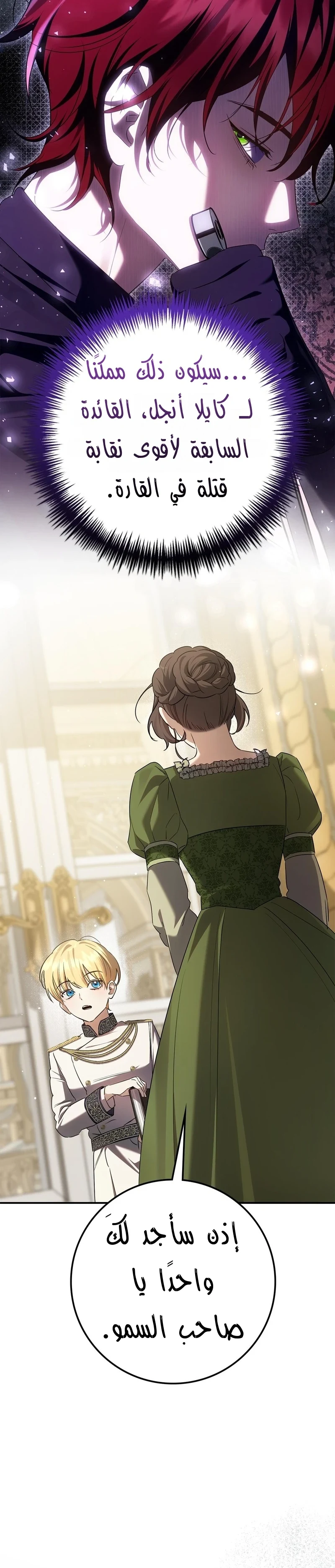 Read Once an Assassin Now a Royal Nanny AR Manga Online