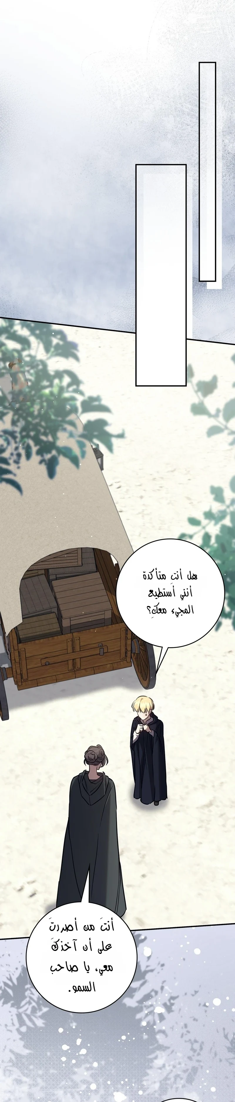 Read Once an Assassin Now a Royal Nanny AR Manga Online