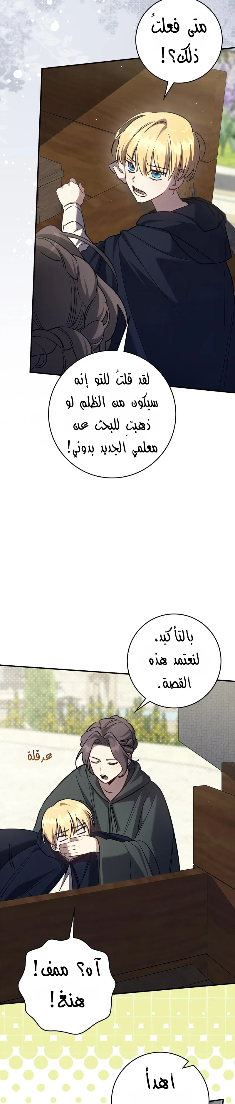 Read Once an Assassin Now a Royal Nanny AR Manga Online