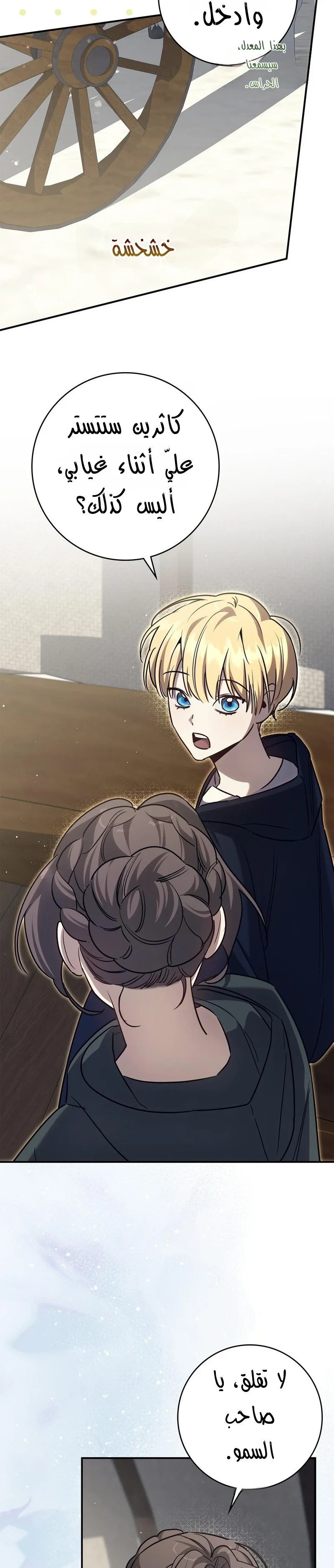 Read Once an Assassin Now a Royal Nanny AR Manga Online