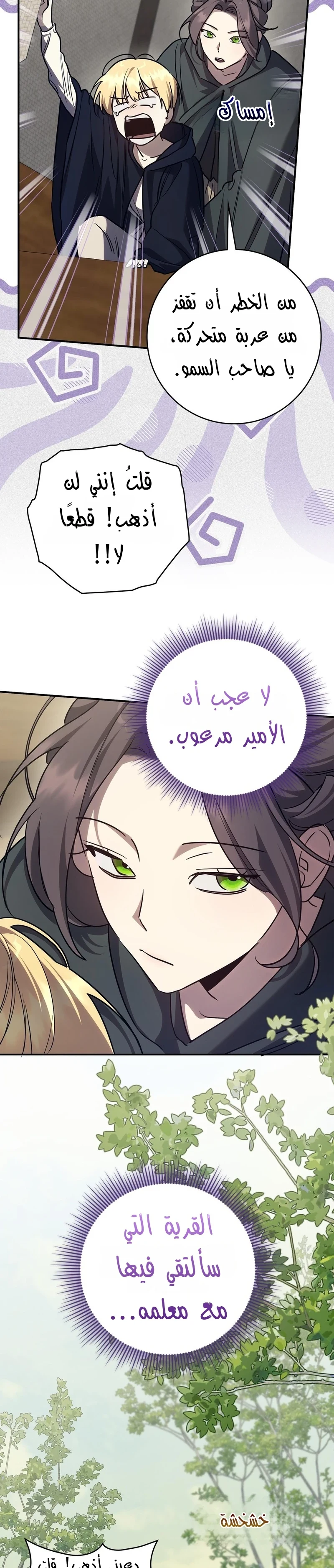 Read Once an Assassin Now a Royal Nanny AR Manga Online