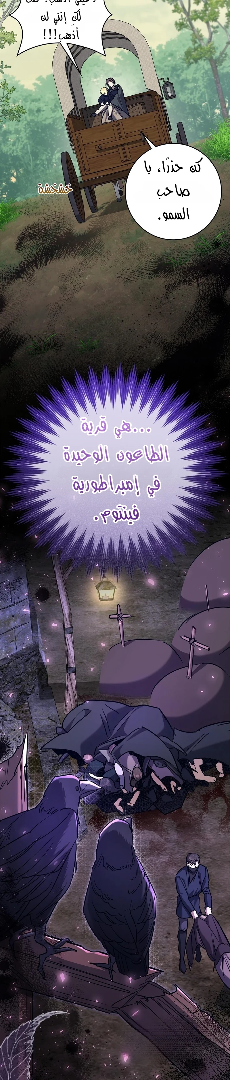 Read Once an Assassin Now a Royal Nanny AR Manga Online