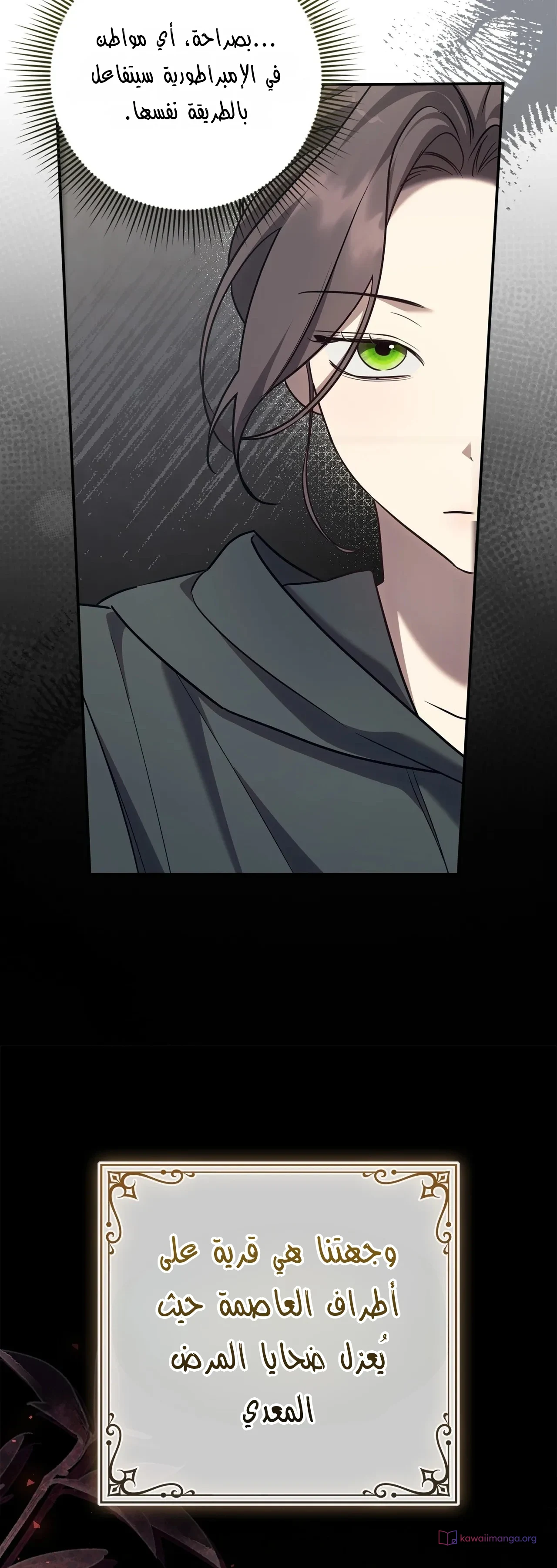 Read Once an Assassin Now a Royal Nanny AR Manga Online