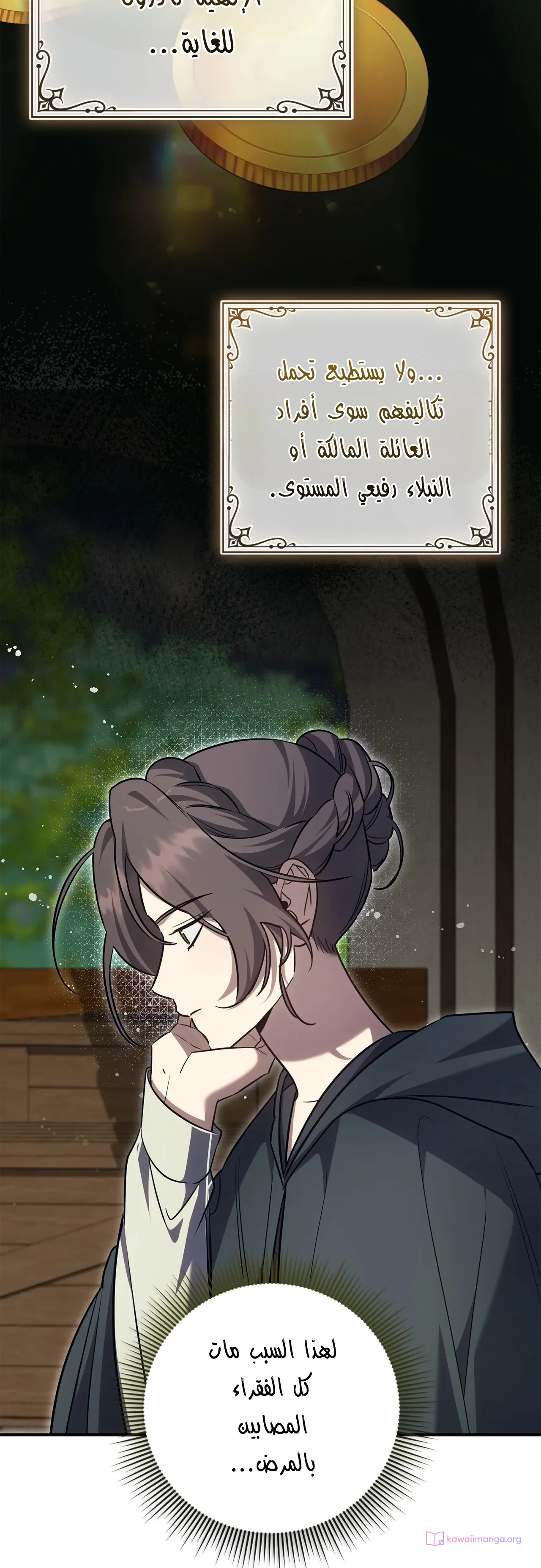 Read Once an Assassin Now a Royal Nanny AR Manga Online