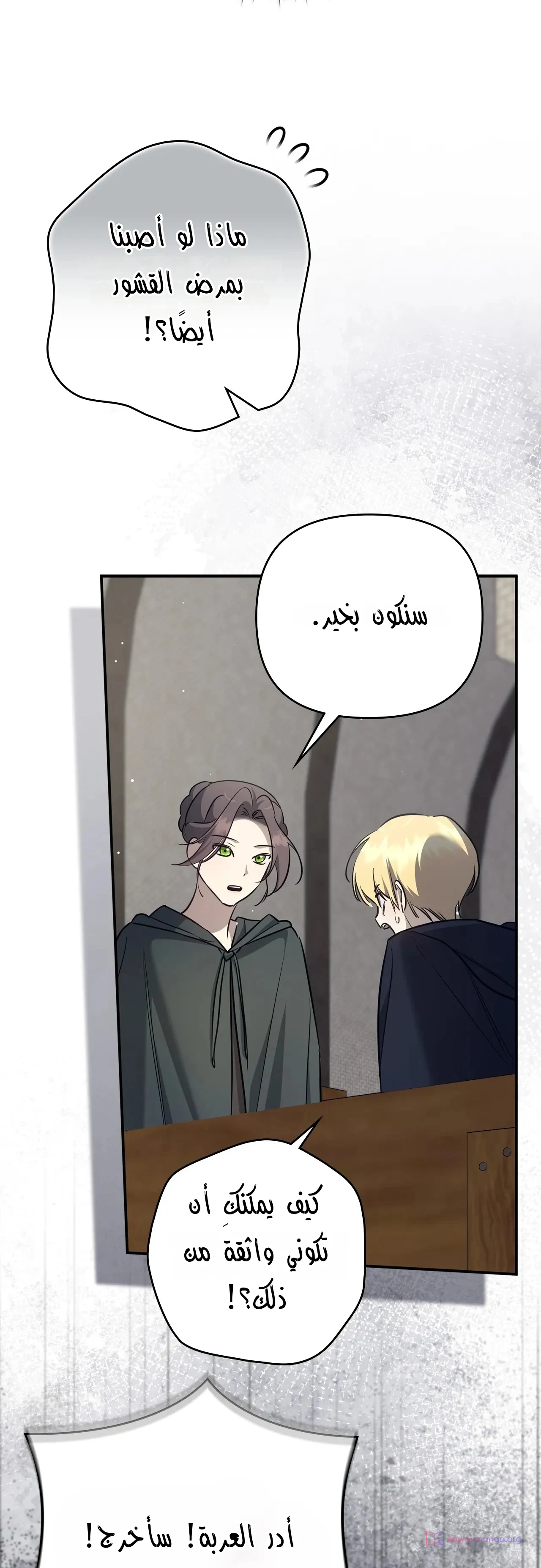 Read Once an Assassin Now a Royal Nanny AR Manga Online