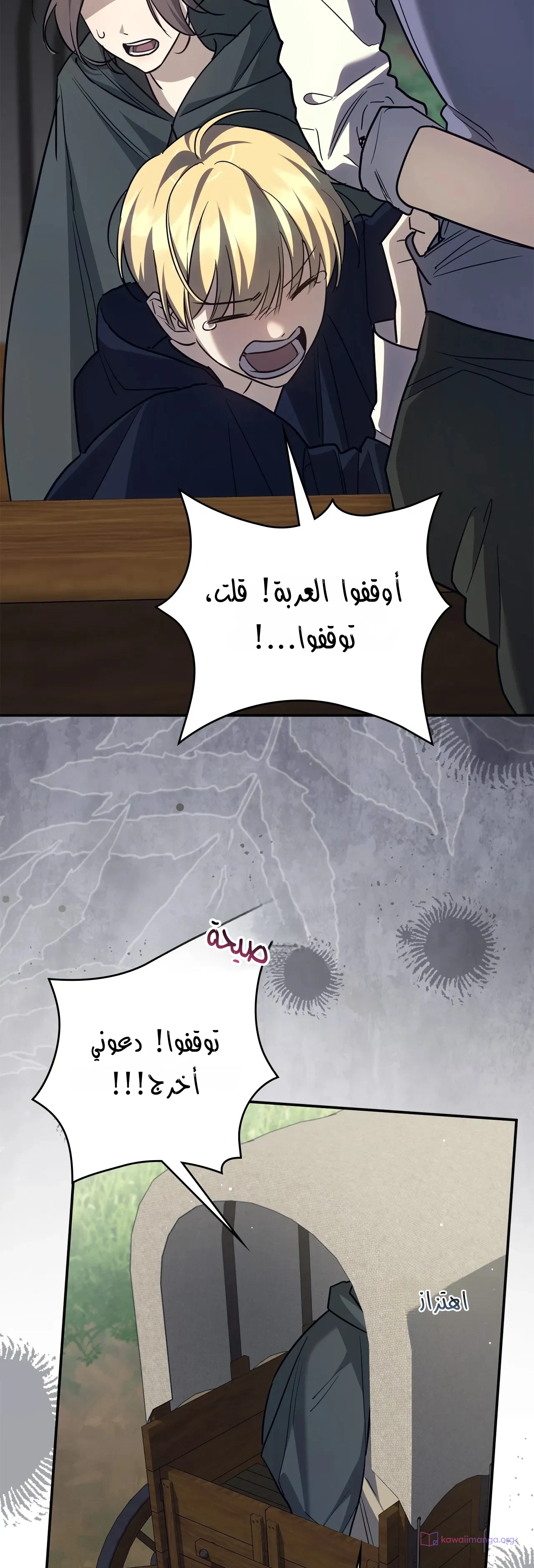 Read Once an Assassin Now a Royal Nanny AR Manga Online