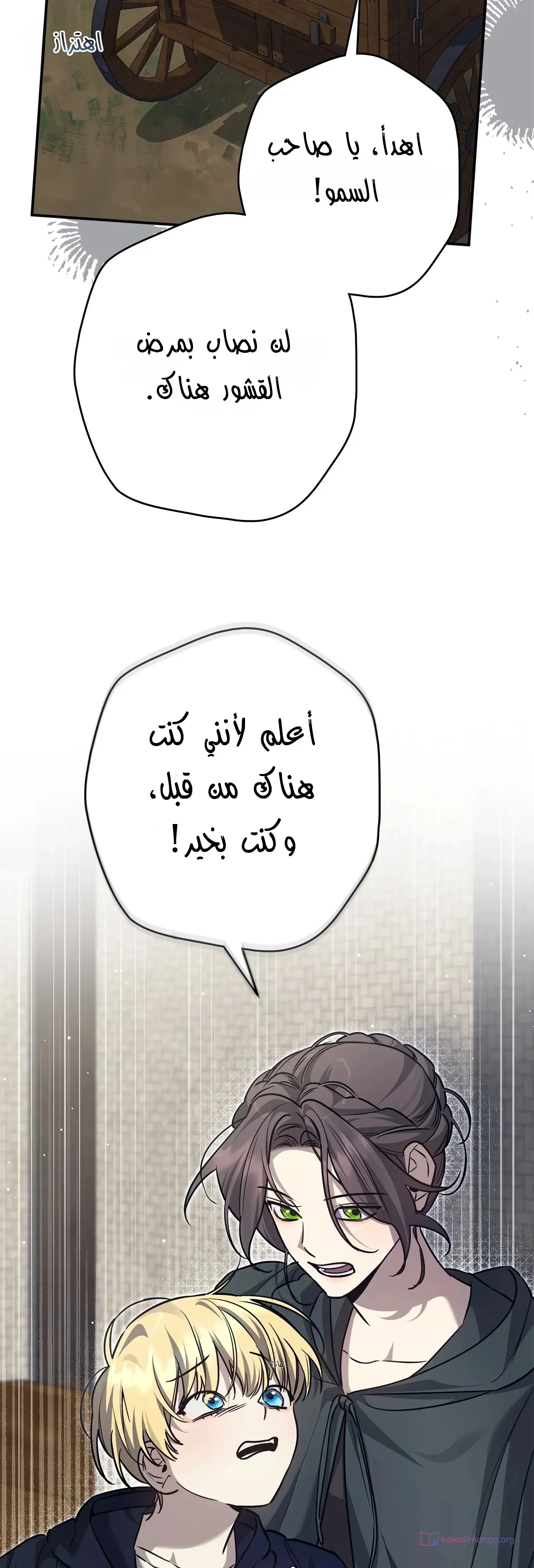 Read Once an Assassin Now a Royal Nanny AR Manga Online