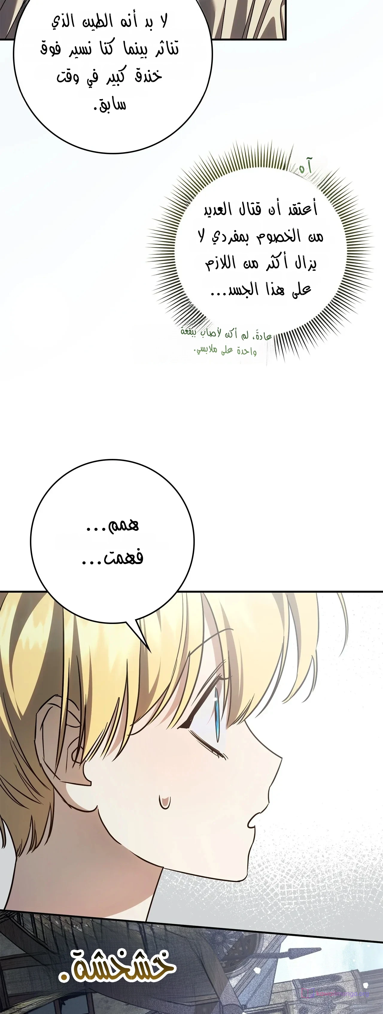 Read Once an Assassin Now a Royal Nanny AR Manga Online