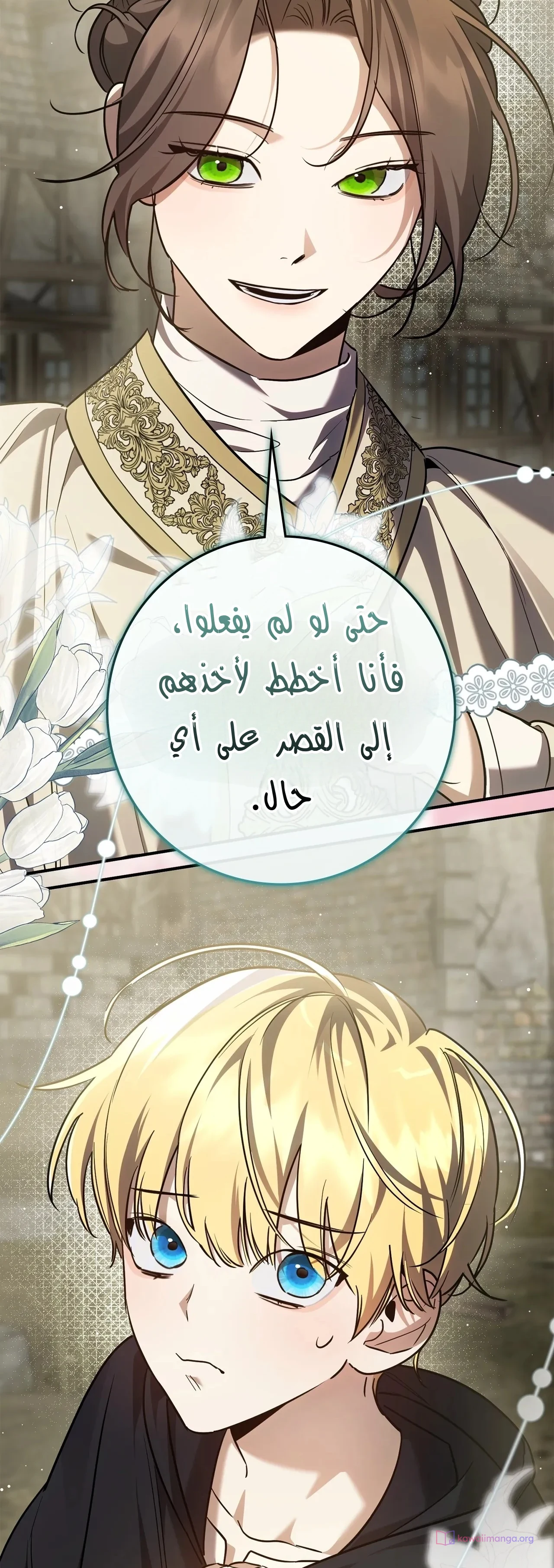 Read Once an Assassin Now a Royal Nanny AR Manga Online