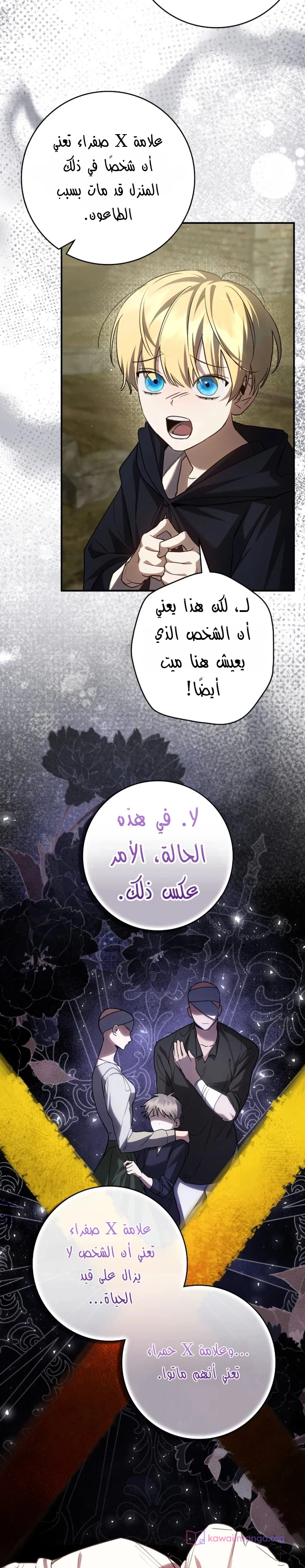 Read Once an Assassin Now a Royal Nanny AR Manga Online
