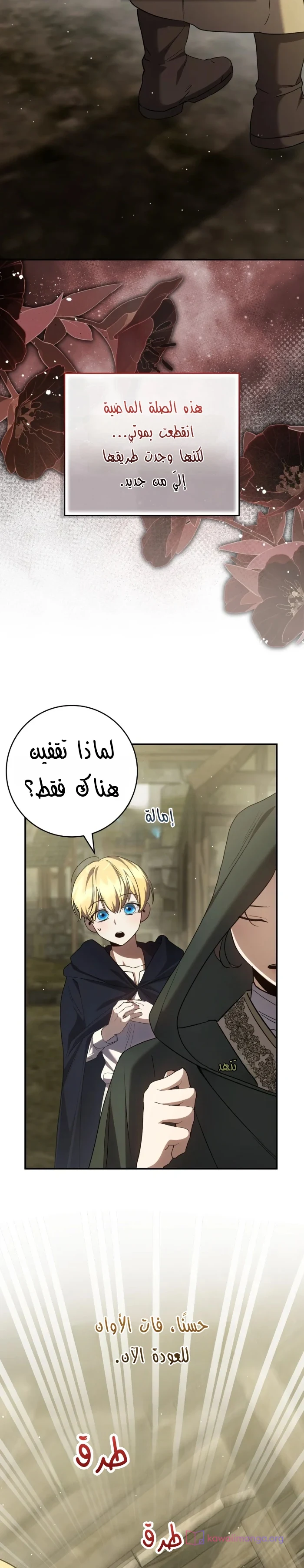 Read Once an Assassin Now a Royal Nanny AR Manga Online