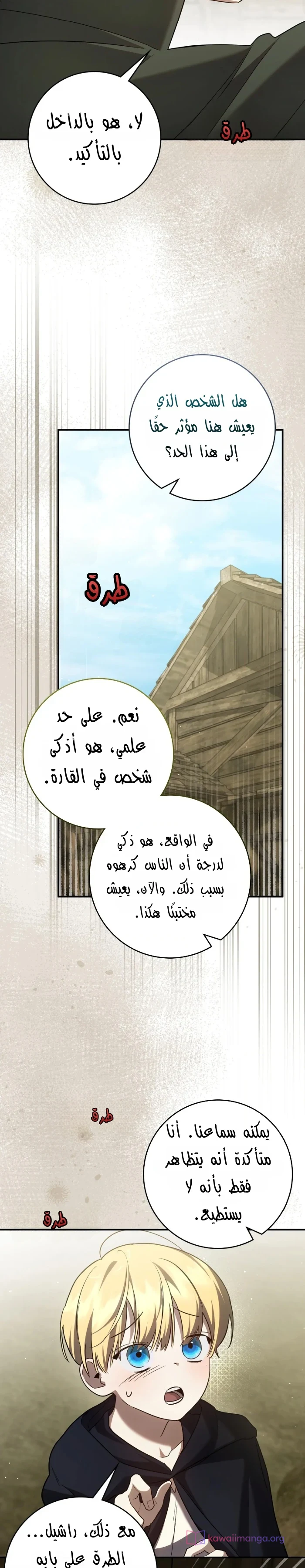 Read Once an Assassin Now a Royal Nanny AR Manga Online