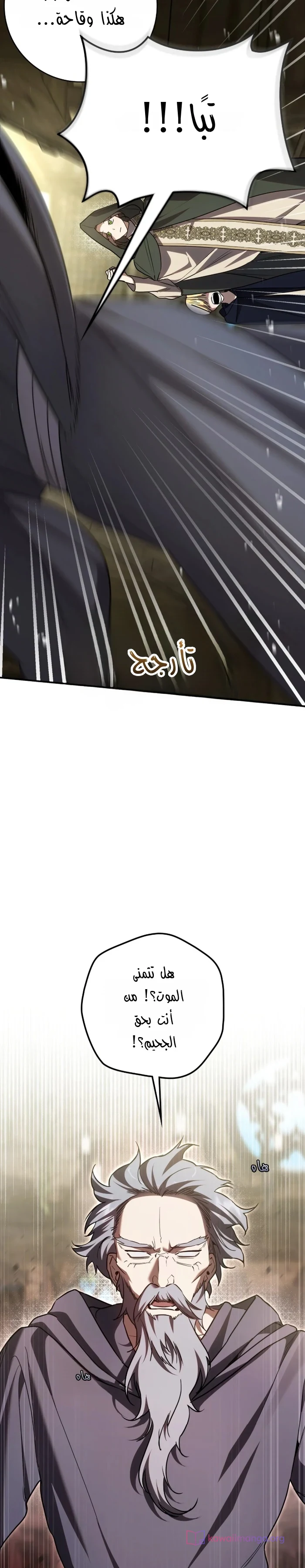 Read Once an Assassin Now a Royal Nanny AR Manga Online