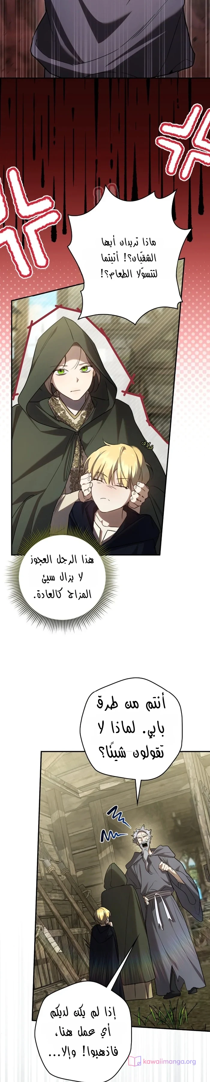 Read Once an Assassin Now a Royal Nanny AR Manga Online