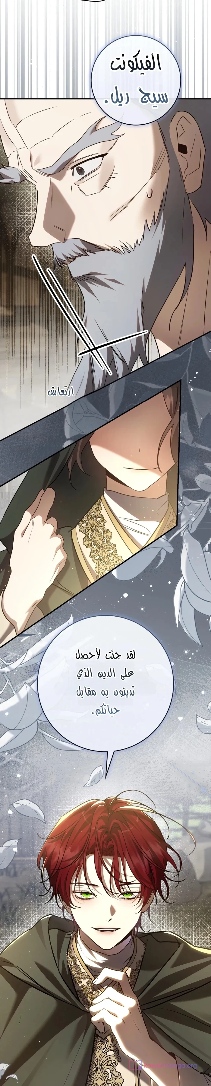 Read Once an Assassin Now a Royal Nanny AR Manga Online