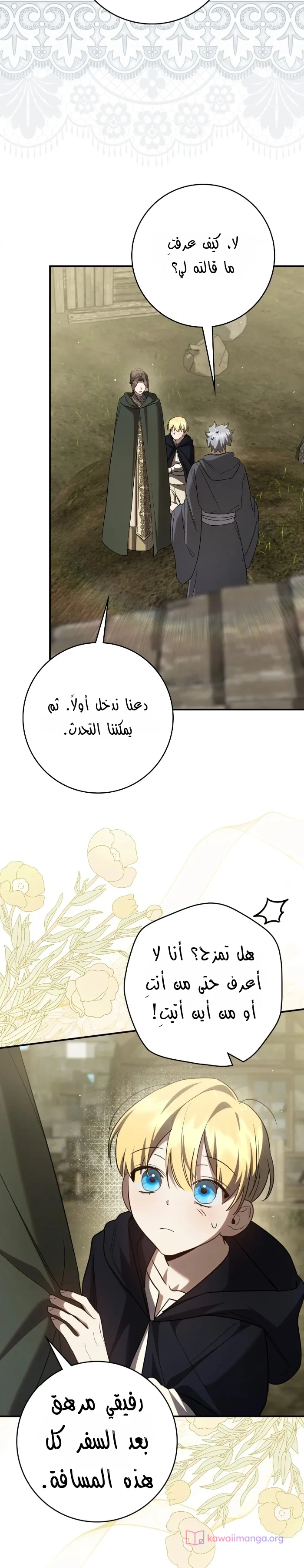 Read Once an Assassin Now a Royal Nanny AR Manga Online
