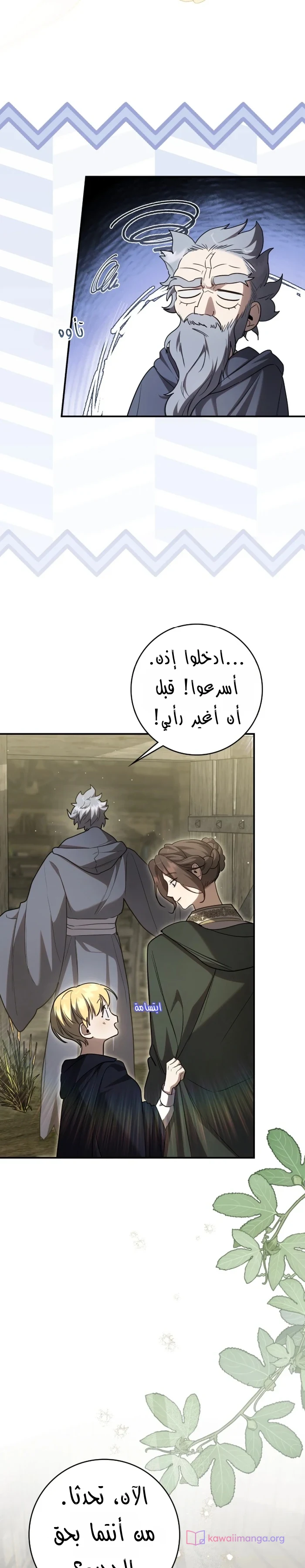 Read Once an Assassin Now a Royal Nanny AR Manga Online