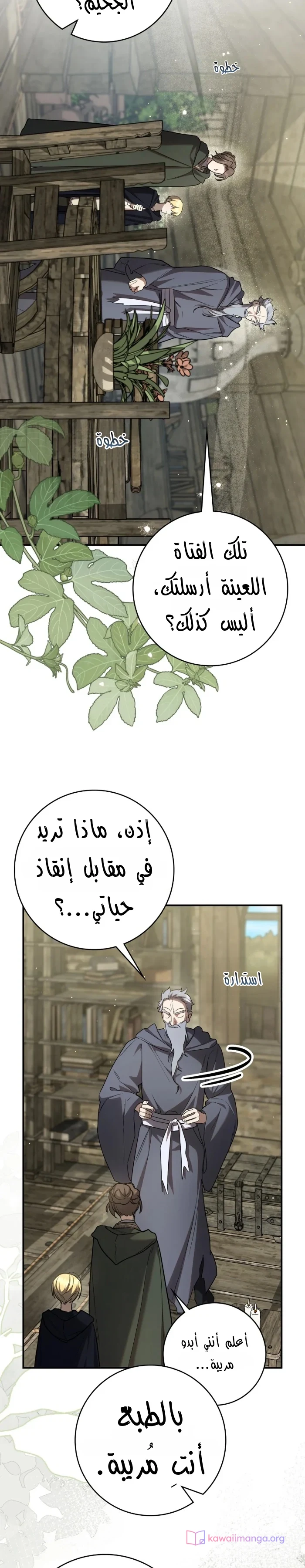 Read Once an Assassin Now a Royal Nanny AR Manga Online