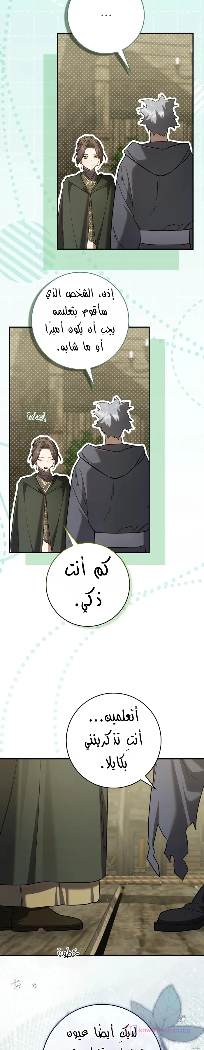 Read Once an Assassin Now a Royal Nanny AR Manga Online