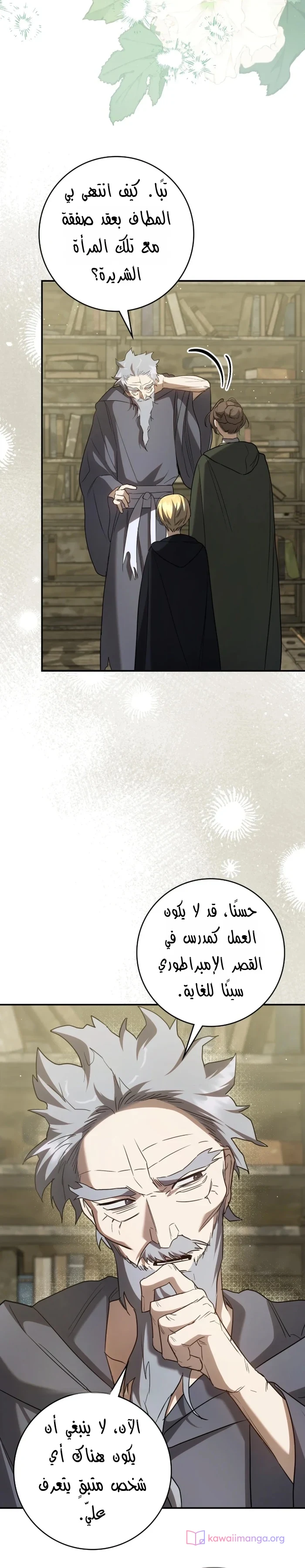 Read Once an Assassin Now a Royal Nanny AR Manga Online