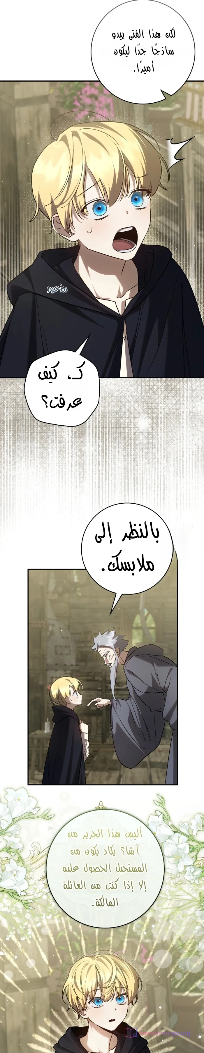 Read Once an Assassin Now a Royal Nanny AR Manga Online