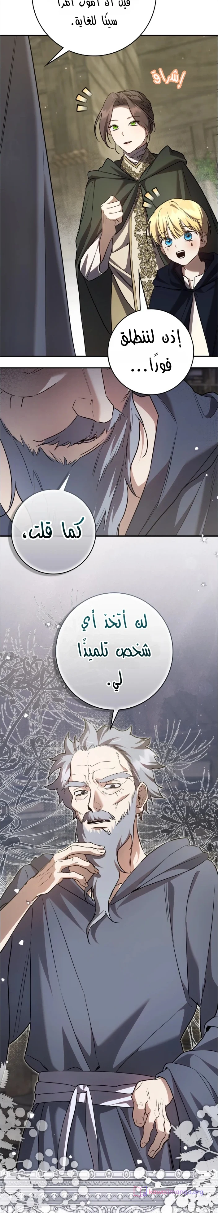 Read Once an Assassin Now a Royal Nanny AR Manga Online