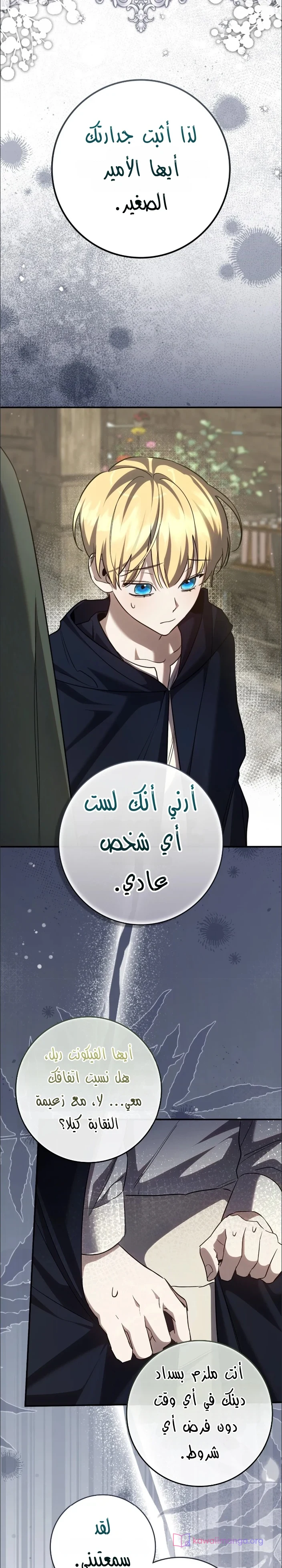 Read Once an Assassin Now a Royal Nanny AR Manga Online
