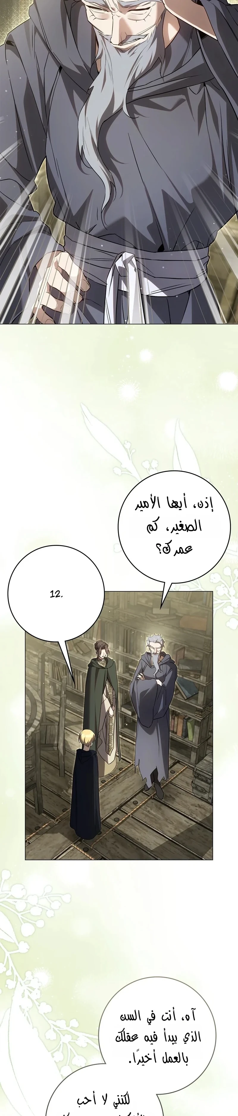 Read Once an Assassin Now a Royal Nanny AR Manga Online