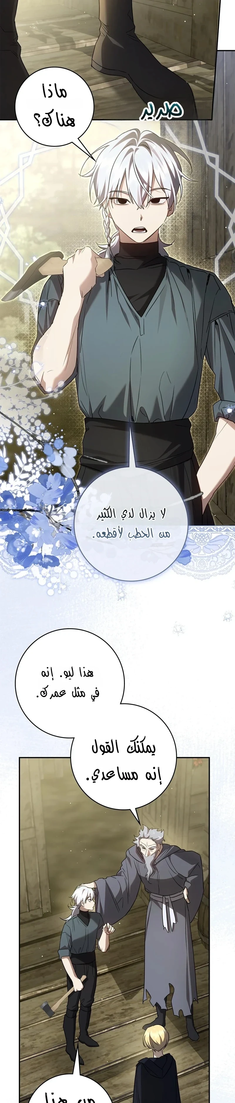 Read Once an Assassin Now a Royal Nanny AR Manga Online