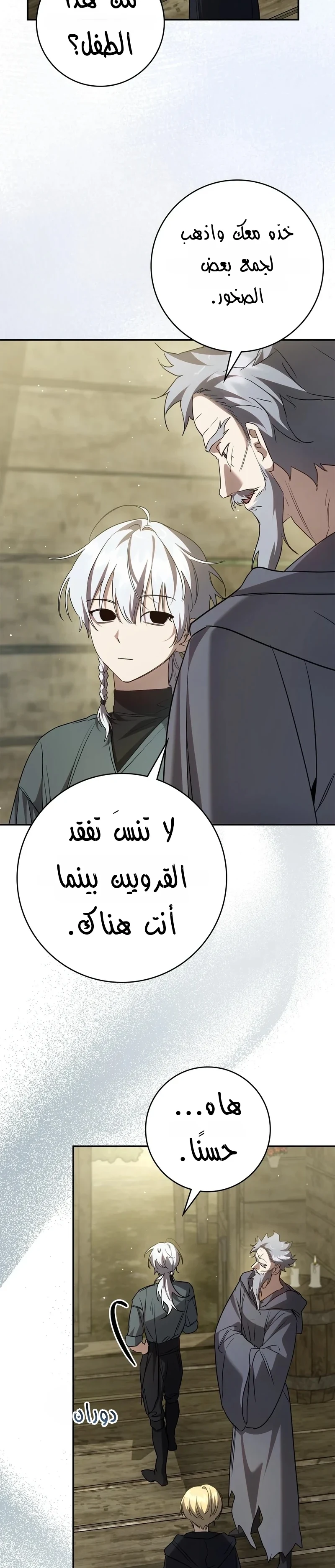 Read Once an Assassin Now a Royal Nanny AR Manga Online