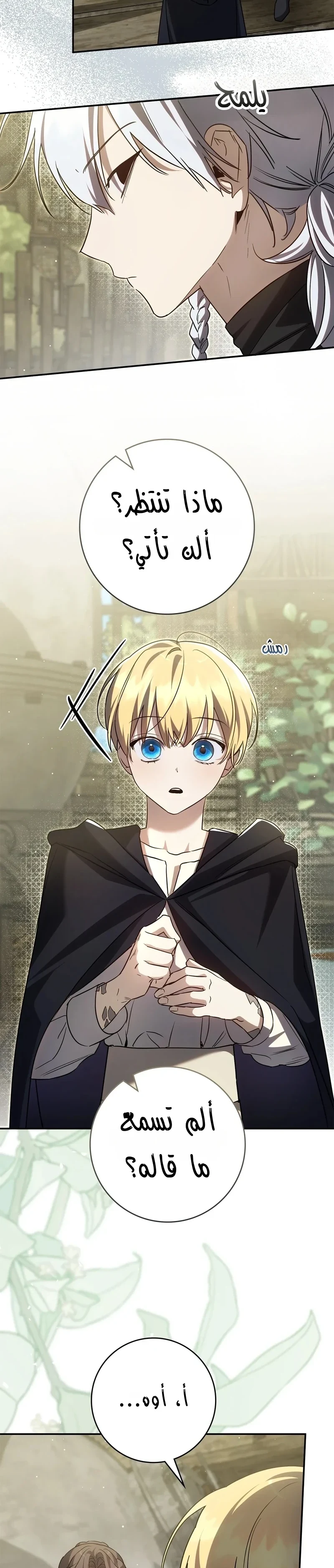 Read Once an Assassin Now a Royal Nanny AR Manga Online