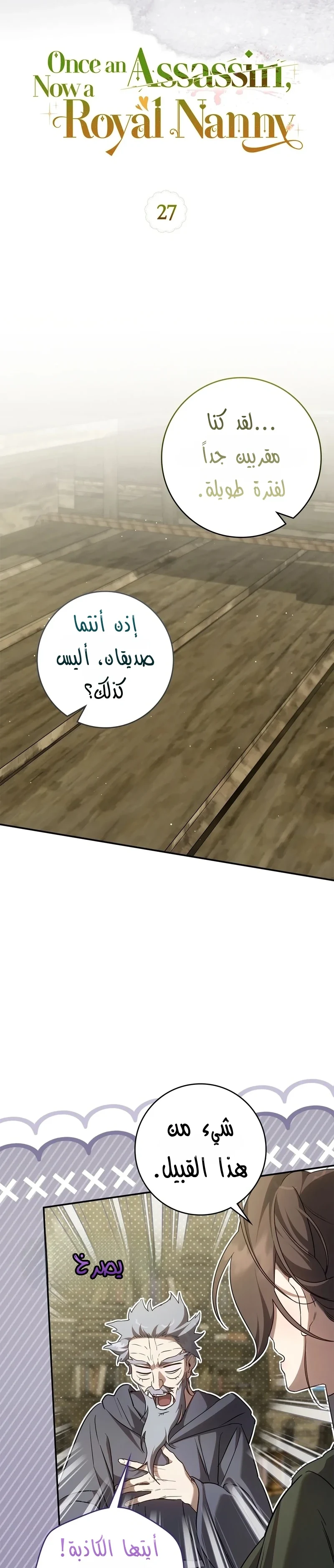 Read Once an Assassin Now a Royal Nanny AR Manga Online