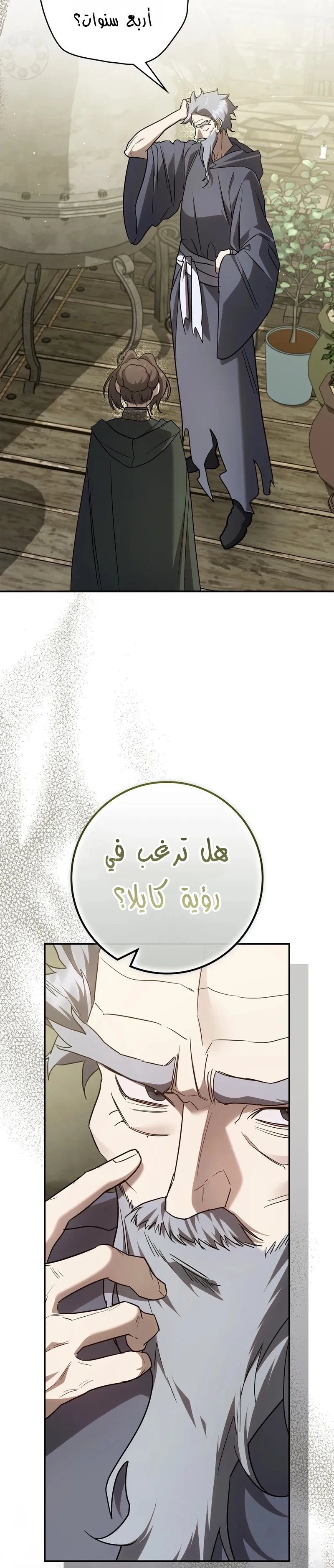 Read Once an Assassin Now a Royal Nanny AR Manga Online