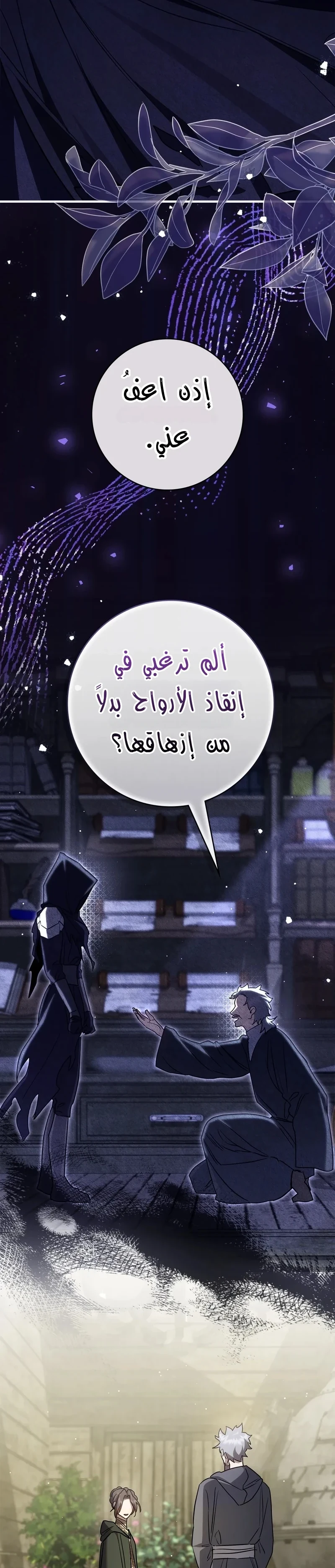 Read Once an Assassin Now a Royal Nanny AR Manga Online