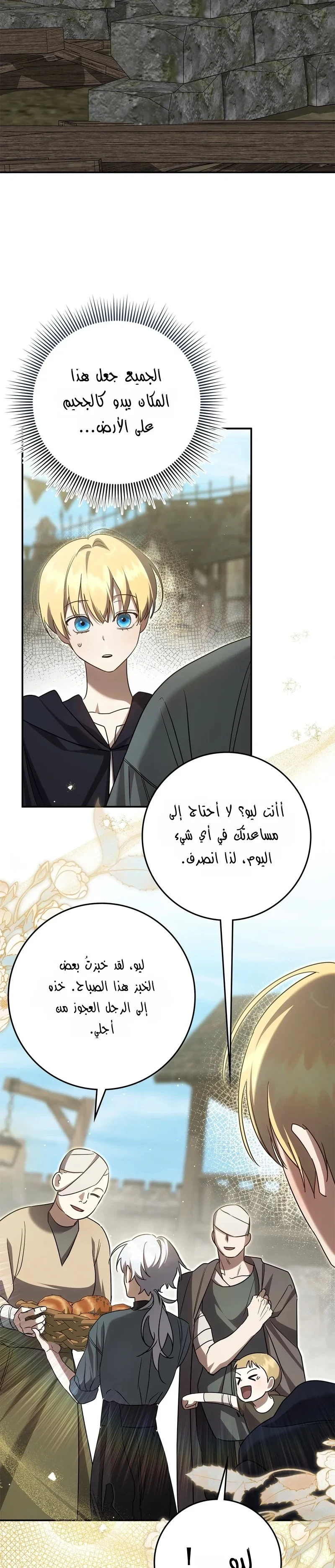 Read Once an Assassin Now a Royal Nanny AR Manga Online