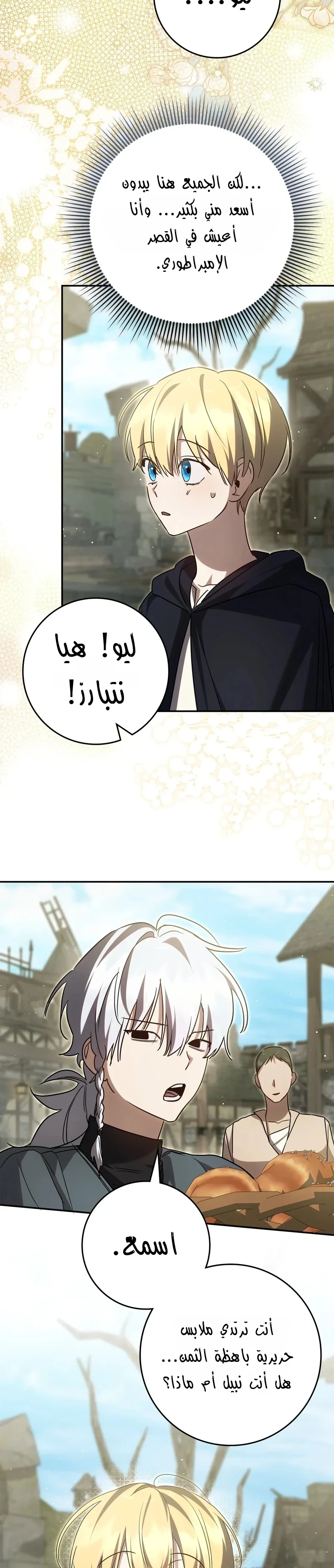 Read Once an Assassin Now a Royal Nanny AR Manga Online