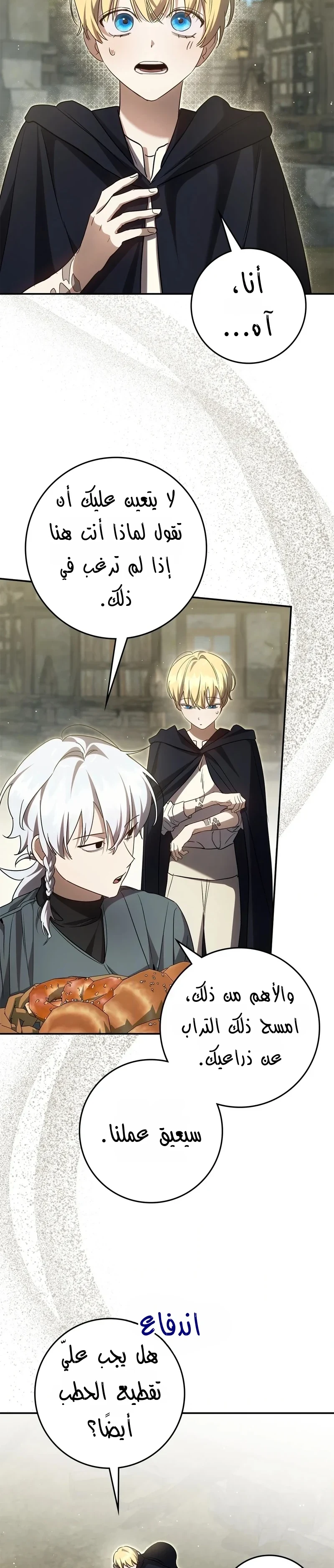 Read Once an Assassin Now a Royal Nanny AR Manga Online