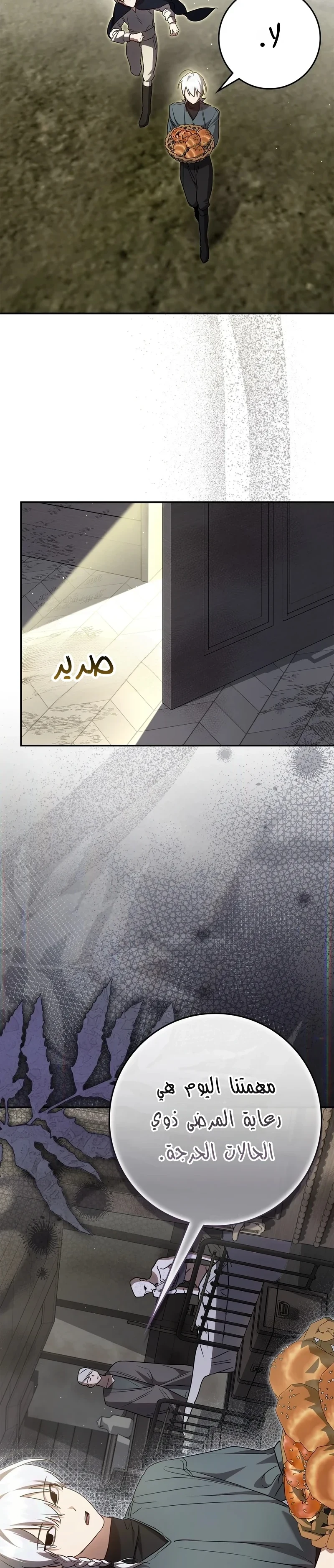 Read Once an Assassin Now a Royal Nanny AR Manga Online