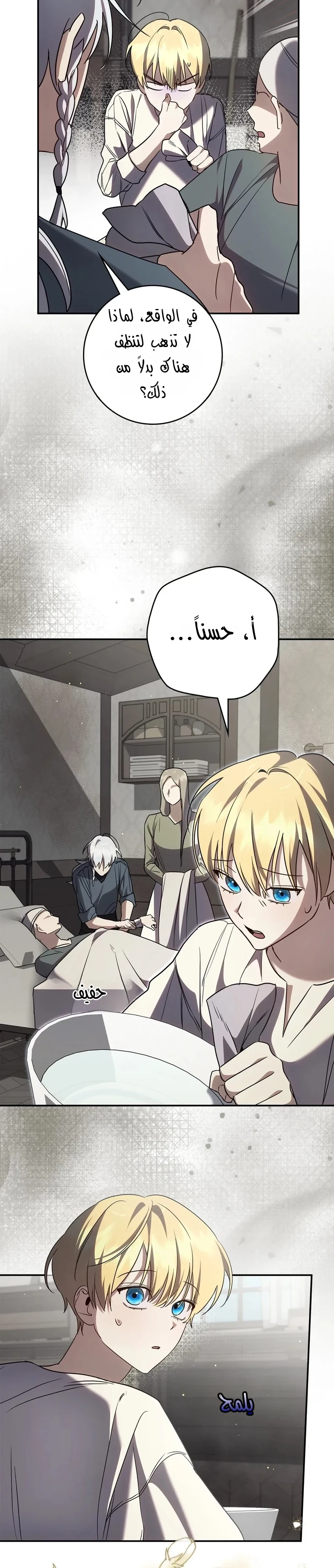 Read Once an Assassin Now a Royal Nanny AR Manga Online