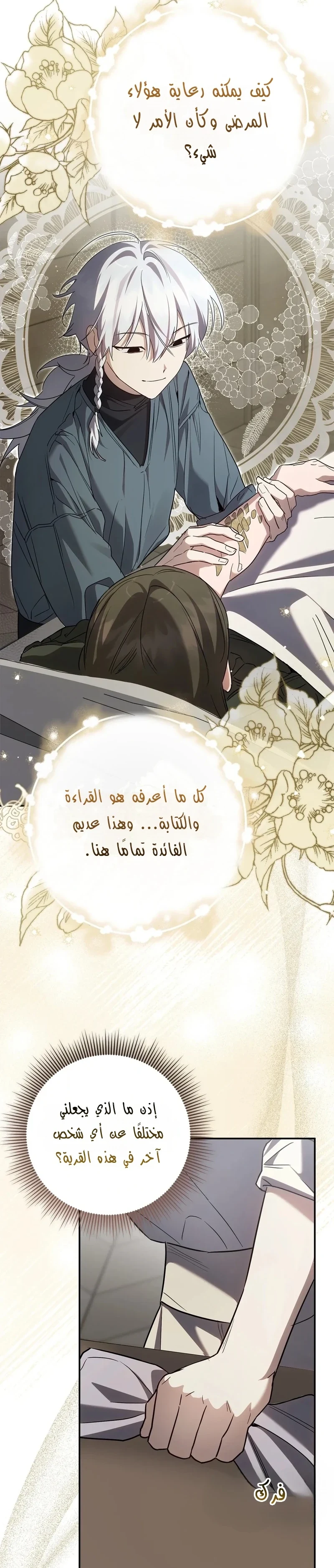 Read Once an Assassin Now a Royal Nanny AR Manga Online