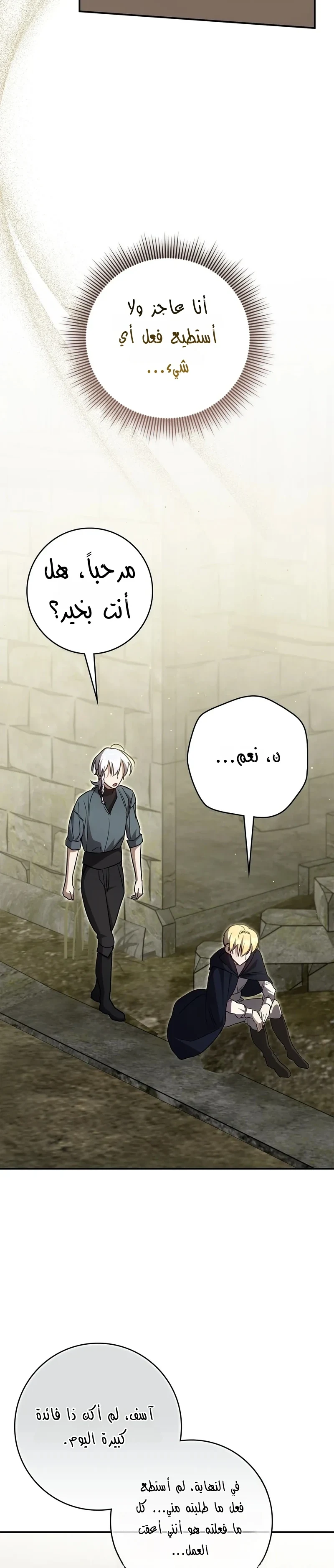 Read Once an Assassin Now a Royal Nanny AR Manga Online
