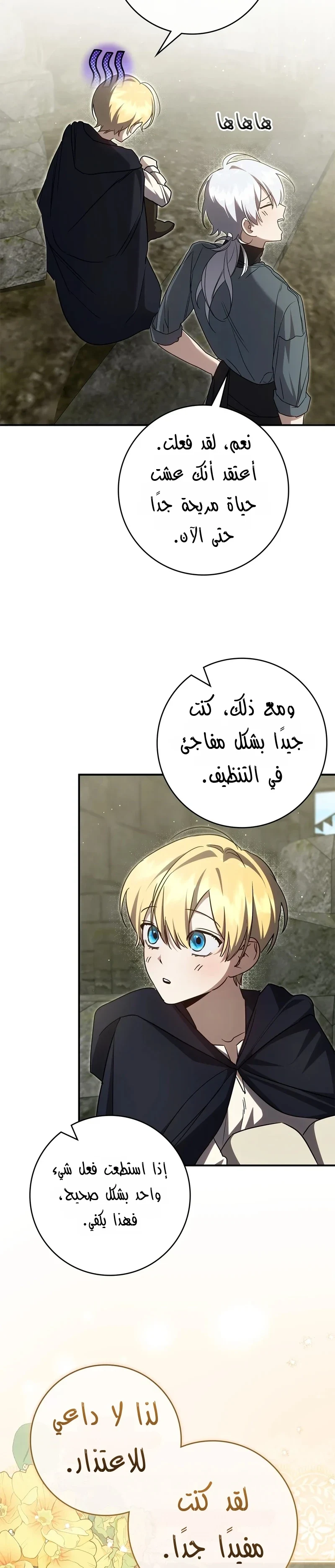 Read Once an Assassin Now a Royal Nanny AR Manga Online