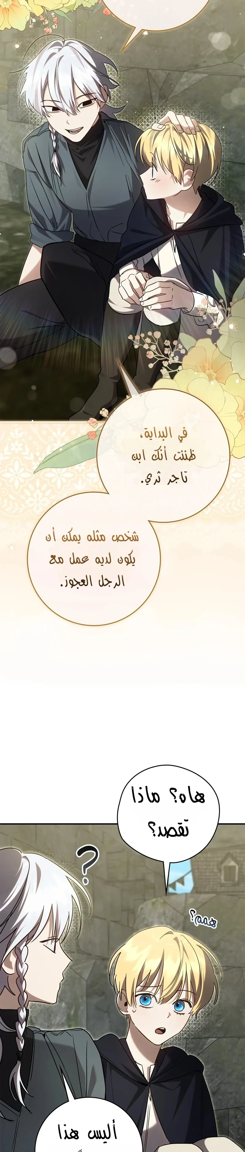 Read Once an Assassin Now a Royal Nanny AR Manga Online