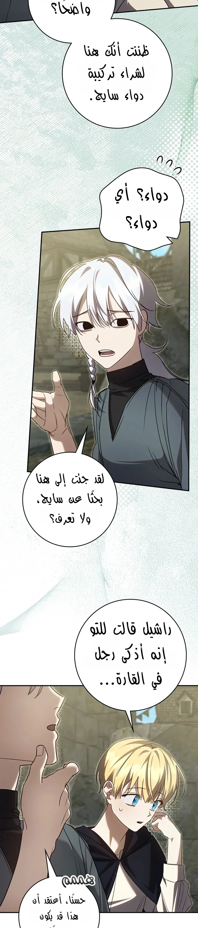 Read Once an Assassin Now a Royal Nanny AR Manga Online