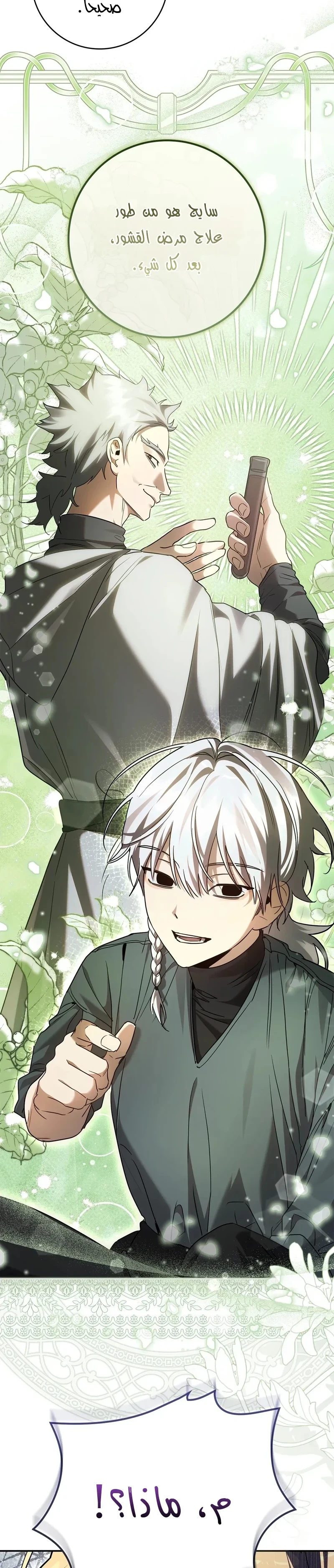 Read Once an Assassin Now a Royal Nanny AR Manga Online