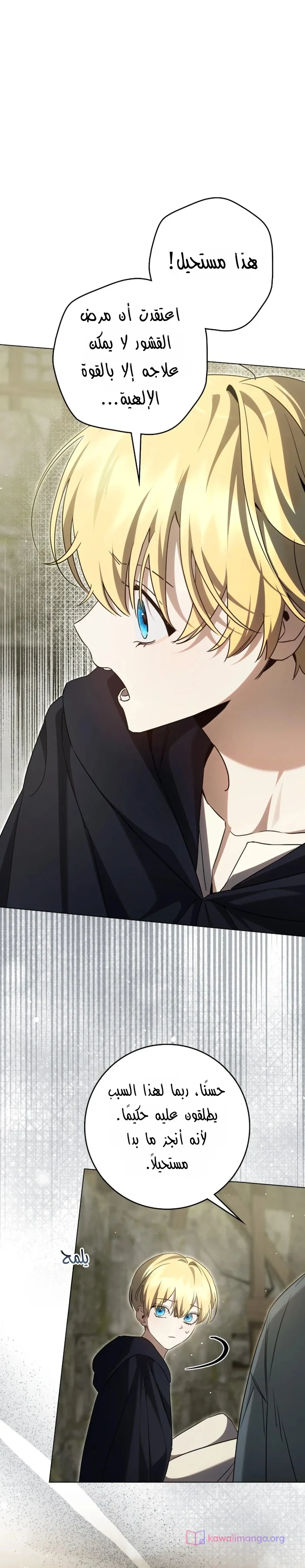 Read Once an Assassin Now a Royal Nanny AR Manga Online