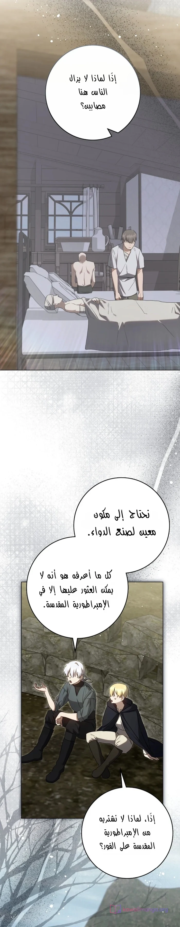 Read Once an Assassin Now a Royal Nanny AR Manga Online