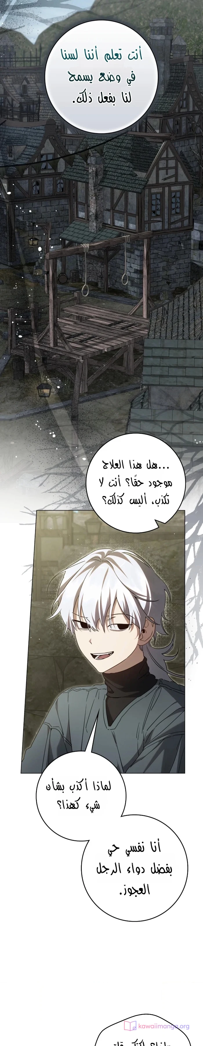 Read Once an Assassin Now a Royal Nanny AR Manga Online